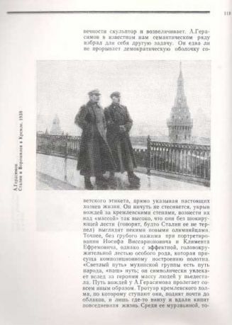 Конец утопии. Из истории искусства в СССР 1930-х годов