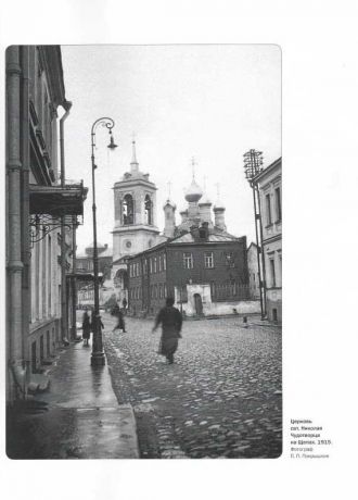 Москва в фотографиях. Конец XIX - начало ХХ века