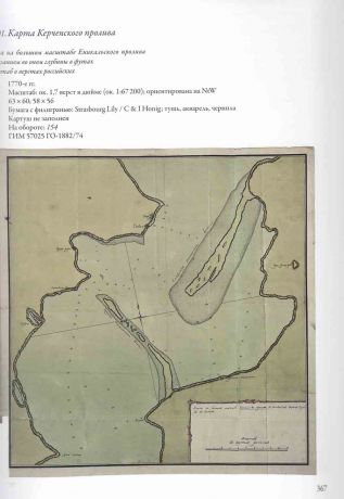 Русские морские карты XVIII века