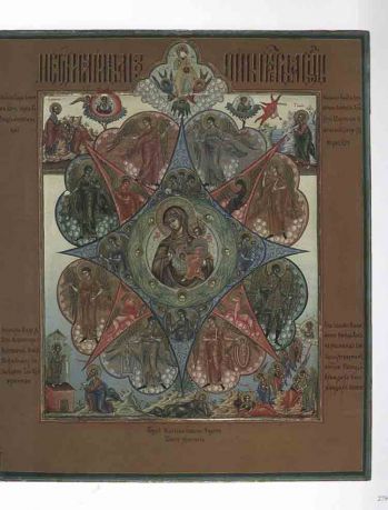 "Писалъ сiй образъ…" Подписная икона и молитвенный образ в собрании Государственного музея истории религии. В 2-х томах