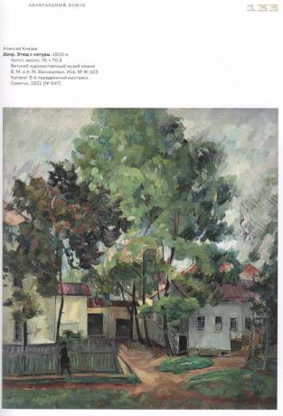 Авангард: на телеге в XXI век