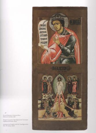 Русская икона XV-XX века