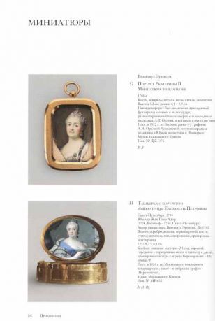 Вигилиус Эриксен (1722-1782)