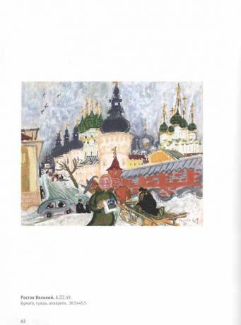 Татьяна Маврина. Графика из собрания Михаила Сеславинского