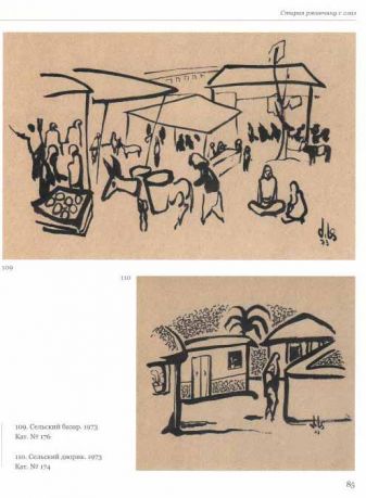 Стирая ржавчину с глаз. Жак Ихмальян (1922-1978). Живопись. Графика. Каталог выставки