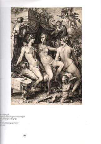 Линия Рафаэля. 1520-2020. Каталог выставки