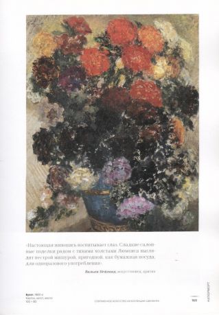 Современное искусство из коллекции СДМ Банка