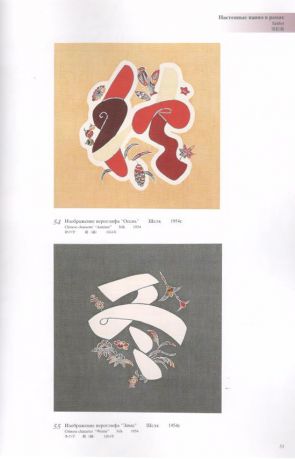 Цвета Японии в творчестве Сэридзава Кэйсукэ. Мастер росписи по ткани из Сидзуоки - города у подножья Фудзиямы