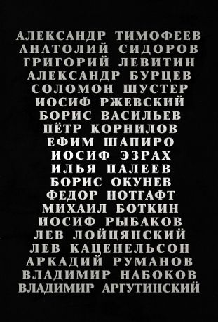 Коллекционеры. Санкт-Петербург – Петроград – Ленинград – Санкт-Петербург. 1905-2015. в 2-х тт.