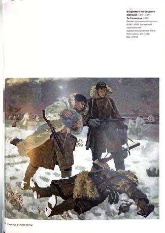 1418 дней. К 80-летию Великой Победы