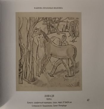 Филоновцы