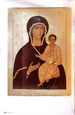 Эпоха Дионисия и его преемников. Иконы конца XV- первой трети XVI века из собрания Музея имени Андрей Рублева