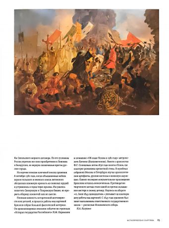 Карл Брюллов