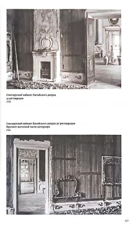Зоя Леонидовна Эльзенгр. Исследования по истории Ораниенбаума