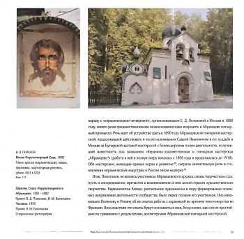 Иван Павлович Похитонов. К 175-летию со дня рождения