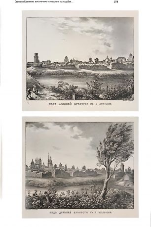 1775.Триумф Екатерины II. Московский год императрицы