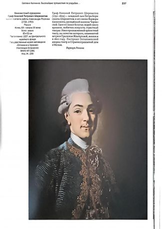 1775.Триумф Екатерины II. Московский год императрицы