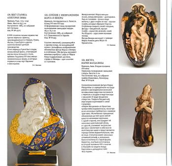Между Марсом и Венерой. Искусство Франции XVII века