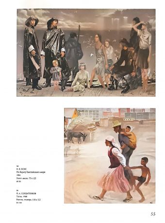 О Родине, о жизни, о себе. Художественное наследие белгородской земли в Русском музее