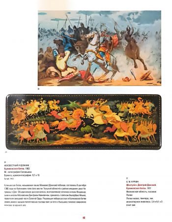 Страна побед