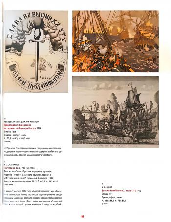 Страна побед