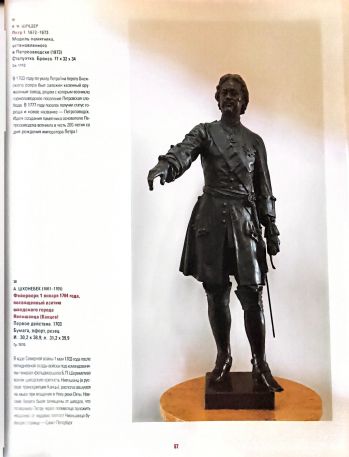 Страна побед