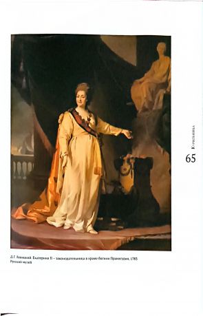 Храм-памятник Екатерине II. Архитектурные памятники Архангельского
