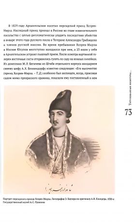 Храм-памятник Екатерине II. Архитектурные памятники Архангельского