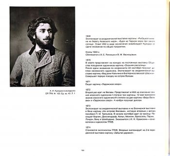 Архип Куинджи
