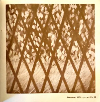 А.В. Лепин 1986 г. Плёс