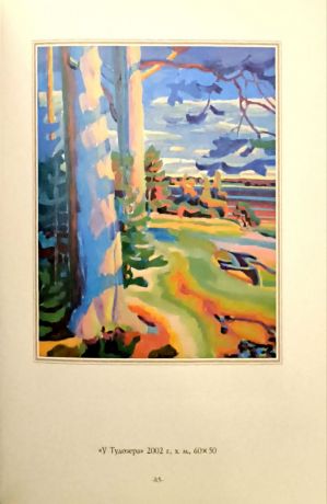 Георгий Калинин. Живопись