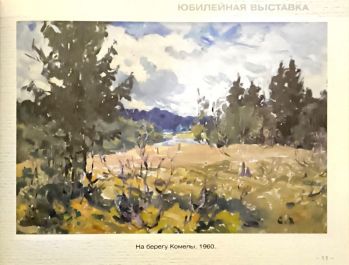 София Хрусталева. Живопись, графика