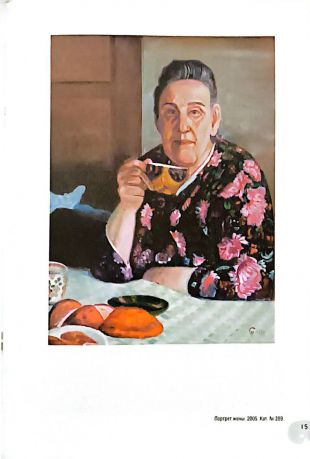 Николай Сажин. Любовь моя - Тотьма. Живопись