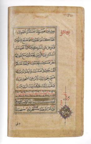 Московские кораны. Каталог выставки