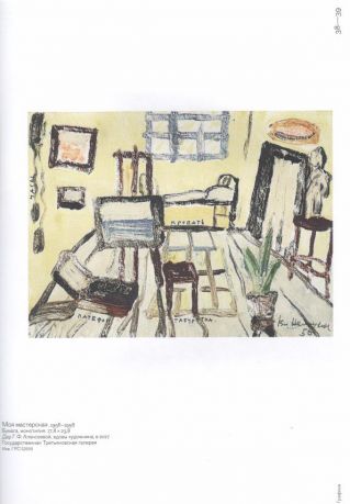 Владимир Немухин. Игра в абстракцию