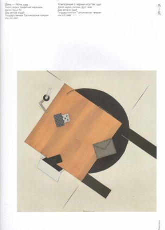 Владимир Немухин. Игра в абстракцию