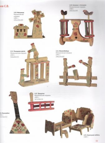 Солнечные птицы, игрушки и тарарушки. Дерево Нижегородской области в собрании Музея Традарт