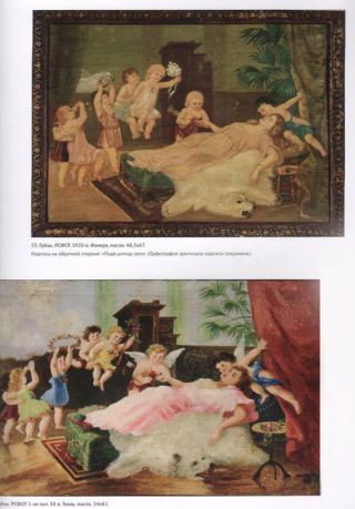 Расписные ковры СССР