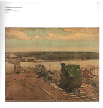 Арктика. Полюс цвета