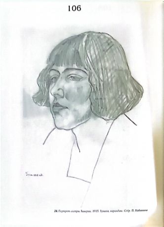 Зигмунт Валишевский: судьба художника