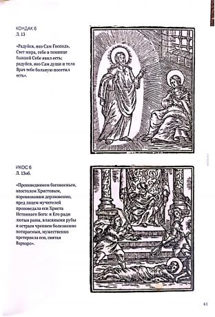 Гимн Великомученице