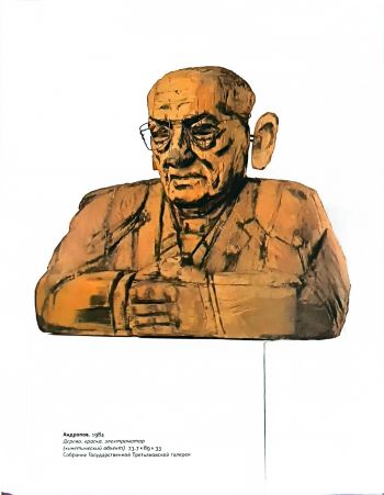 Леонид Соков. Угол зрения