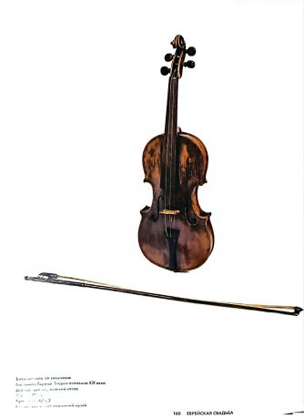 Еврейская свадьба. Друг для друга с начала времен