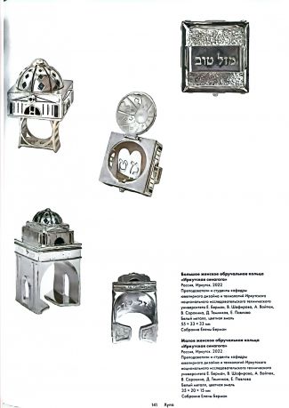 Еврейская свадьба. Друг для друга с начала времен