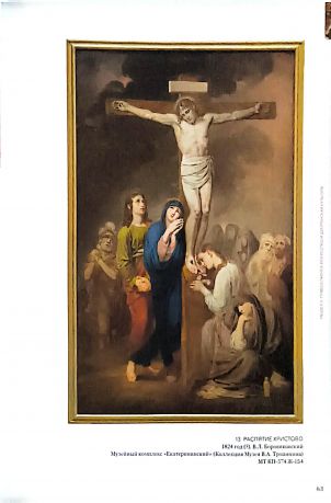 От отечественной войны до декабристов