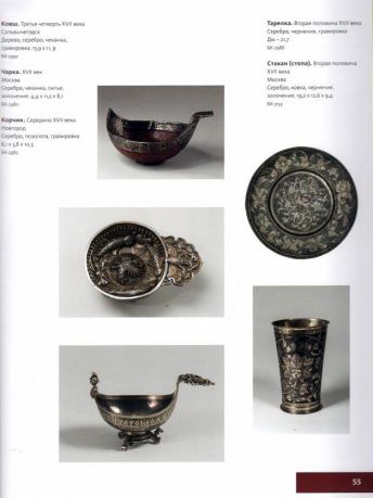 Русская традиция