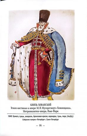Мстислав Добужинский. К 150-летию художника. Живопись, графика и книги из частных коллекций. Каталог выставки