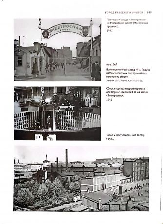 Ленинград в фотографиях 1945-1965