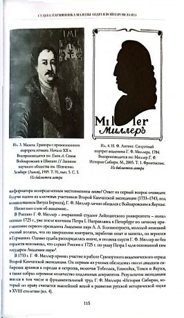 Петровское время в лицах - 2025