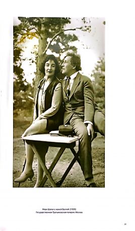 Марк Шагал. Радость земного притяжения